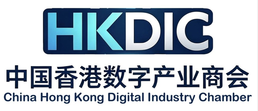HKDIC 中国香港数字产业商会